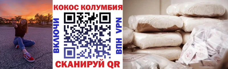 Cocaine Эквадор  KRAKEN онион  Льгов 