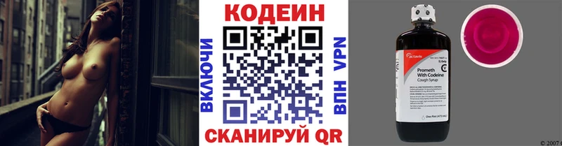 Кодеин Purple Drank  наркота  гидра вход  Льгов 