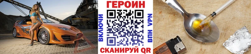 Героин VHQ  hydra как войти  Льгов 