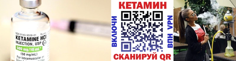Кетамин ketamine  Льгов 