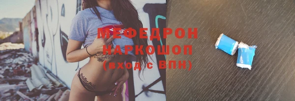 мефедрон мука Беломорск
